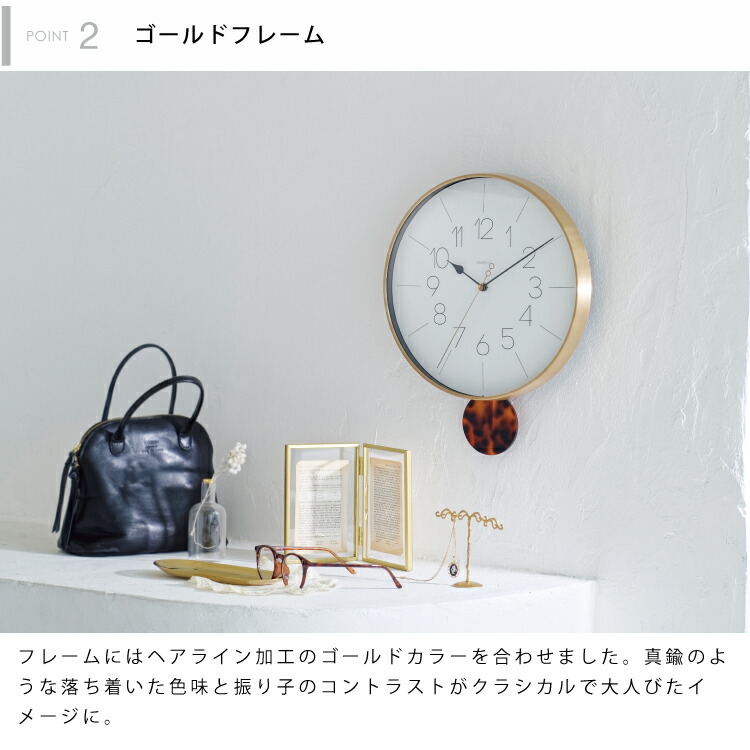 【インターフォルム公式】【送料無料】Meloiメロワ壁掛け時計|掛け時計振り子時計時計おしゃれかわいいシンプルミッドセンチュリーモダンインテリア壁時計ウォールクロックリビングダイニング寝室ゴールドべっ甲メガネ一人暮らしお祝いギフト新築
