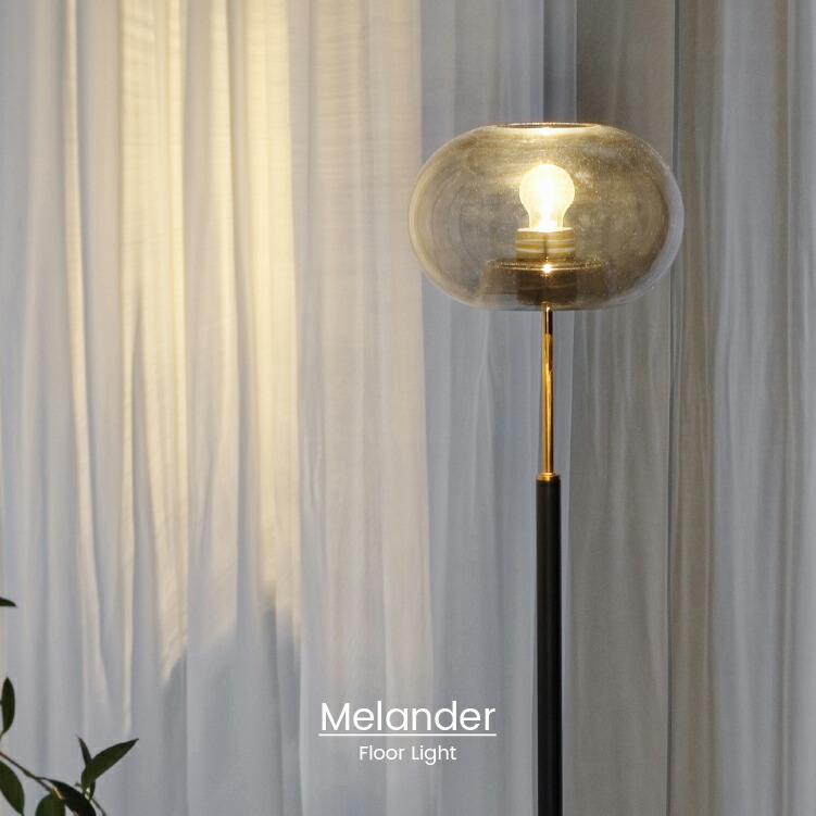 秀逸 Melander メランデル フロアライト 照明 おしゃれ 照明器具 フロアランプ フロアスタンド スタンドライト ベース 読書灯 間接照明 モダン モード シンプル ミニマル ガラス リビング かわいい インテリア ライト グレー ブラック Iskisita Com Br