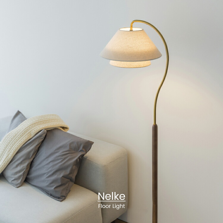 インターフォルム公式】 フロアライト ネルケ Nelke | 照明 おしゃれ