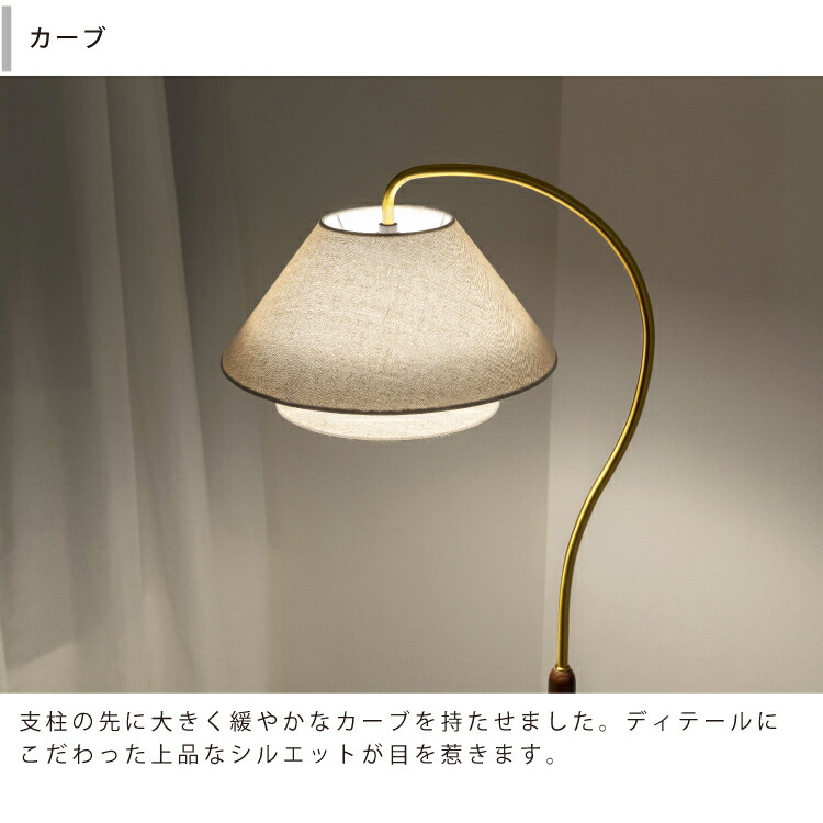 インターフォルム公式】 フロアライト ネルケ Nelke | 照明 おしゃれ