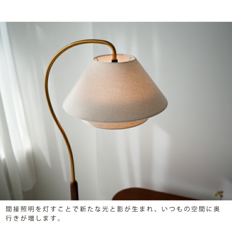 インターフォルム公式】 フロアライト ネルケ Nelke | 照明 おしゃれ