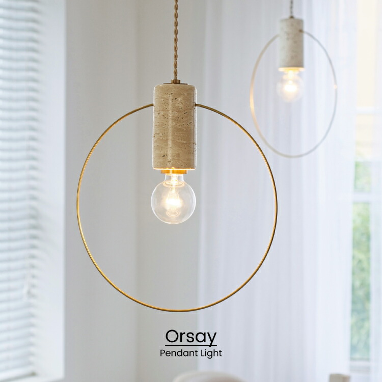 楽天市場】ペンダントライト Orsay オルセー インターフォルム 1灯