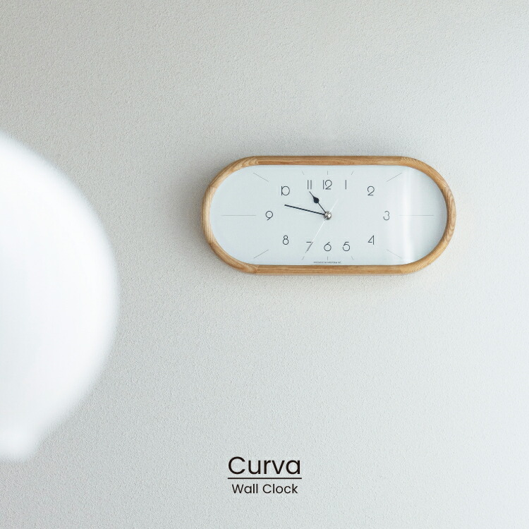【インターフォルム公式】 掛け時計 クルヴァ Curva | 壁掛け時計 時計 おしゃれ スイープ 静か 無音 壁時計 ウォールクロック 北欧 シンプル ナチュラル ミッドセンチュリー リビング ダイニング 寝室 一人暮らし インテリア ギフト お祝い カプセル 横長｜INTERFORM