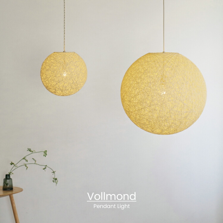【インターフォルム公式】 ペンダントライト フォルモント Vollmond | 照明 おしゃれ ペンダント 1灯 照明器具 LED 北欧 シンプル モダン ナチュラル リビング ダイニング キッチン 玄関 寝室 海外インテリア かわいい インテリア ライト 丸 丸い 球体 陰影 影模様｜INTERFORM