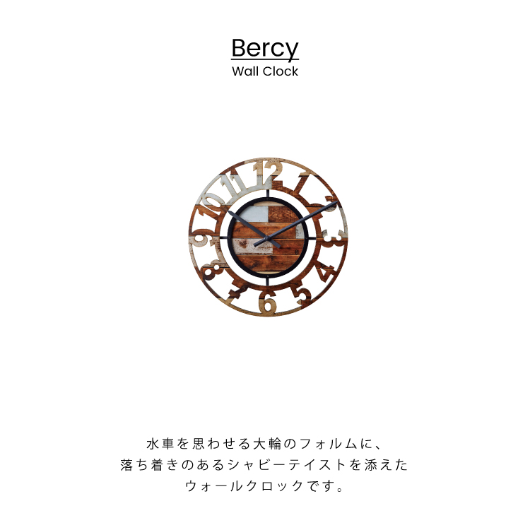 インターフォルム公式 送料無料 Bercy ベルシー 掛け時計 時計 おしゃれ お洒落 かわいい インテリア スイープムーブメント 壁時計 壁掛け時計 レトロ ヴィンテージ アンティーク インダストリアル リビング ダイニング 寝室 一人暮らし デザイン ギフト 静か Sgcc Bm