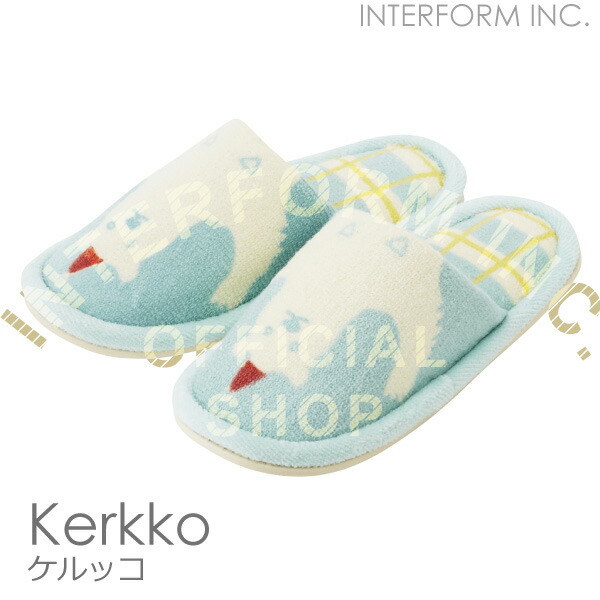 インターフォルム公式 Kerkko ケルッコ スリッパ トイレスリッパ おしゃれ お洒落 かわいい インテリア トイレタリー ルームシューズ ルーム スリッパ ガーリー カラフル ナチュラル レトロ ポップ 北欧 トイレ リビング 玄関 一人暮らし 新居 洗濯可 シロクマ
