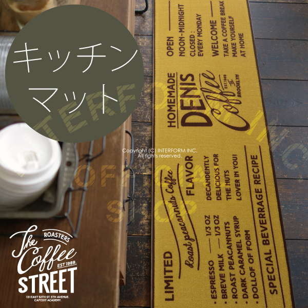 The Coffee Street [ ザ・コーヒーストリート ] キッチンマット 180x45cm ■ マット | ロングマット【 インターフォルム 】