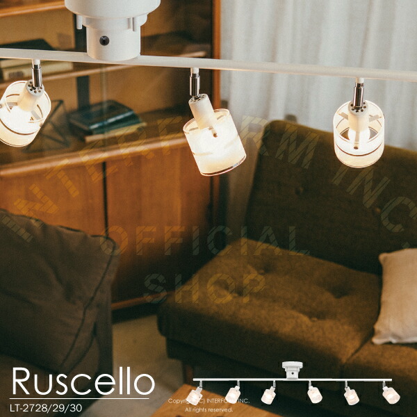 プレゼントを選ぼう Led 天井照明 ライト インテリア かわいい お洒落 おしゃれ 照明 シーリングライト ルシェロ Ruscello 送料無料 インターフォルム公式 天井 ホワイト 明るい クリア ガラス 一人暮らし 寝室 ダイニング リビング エレガント 北欧 モダン