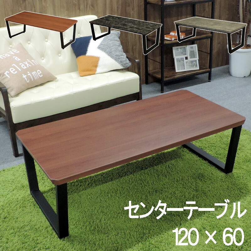 木製折れ脚 ローテーブル センターテーブル 幅120 ソファーテーブル