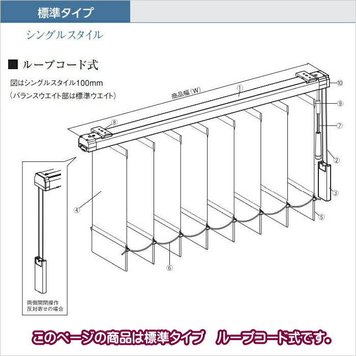 縦型ブラインド バーチカル ニチベイ アルペジオ ルーテ遮熱(75mm