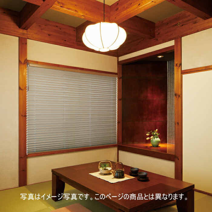 プリーツスクリーン 遮光 もなみ 25mm ニチベイ プレト M5142～M5148 シングルスタイル（コード式） 幅80.5～120cm×高さ61～100cmまで
