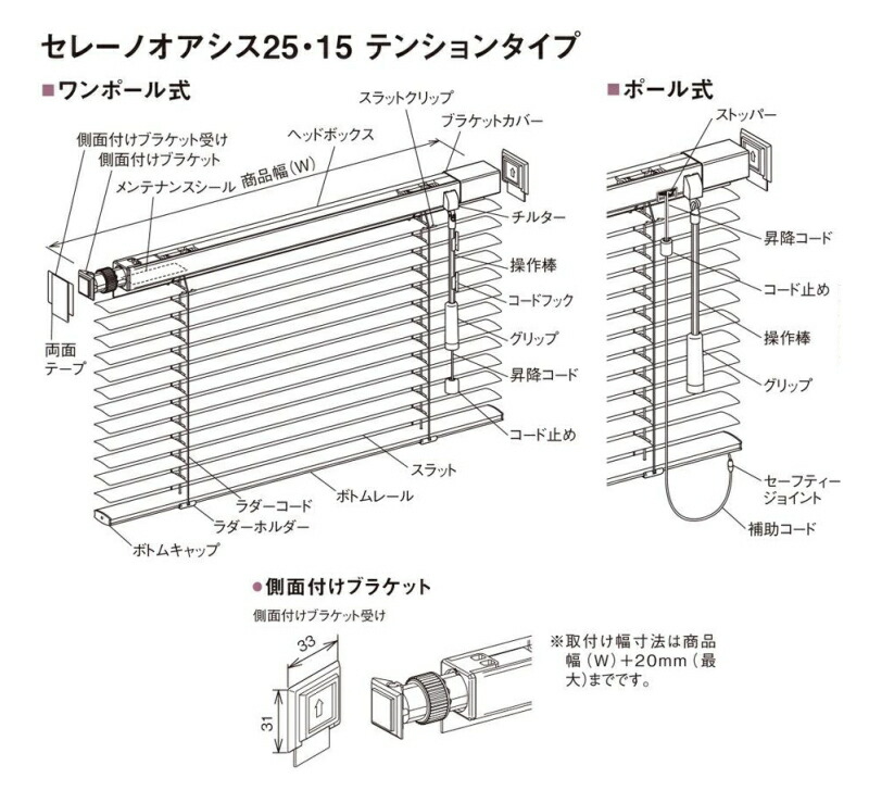 ブラインド ニチベイ 25mmスラット 耐水 幅101〜120cmX高さ141〜160cm