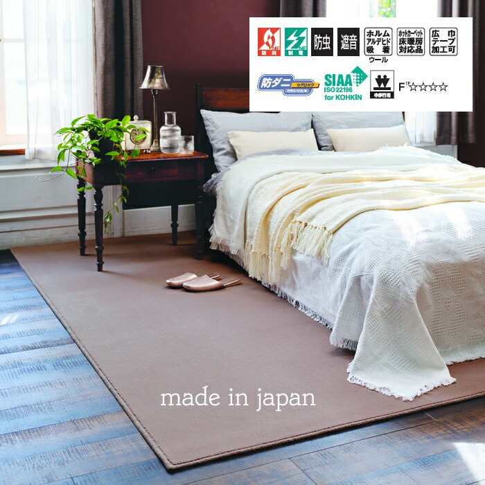 購入注文 引っ敷き アスワン 羊毛100% 防炎 制電 殺虫剤 遮音 床暖房装置相応う 防壁蝨目 居住地ニス 幅331～360ｃｍＸ長さ291～310ｃｍまで