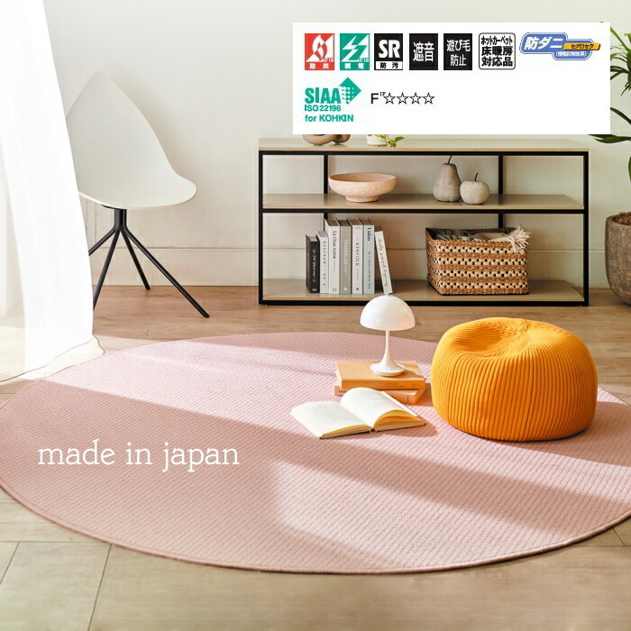 購入注文 引っ敷き アスワン 防炎 制電 防壁蝨目 遮音 床暖房装置相応う ニューアスワールド 幅271～290ｃｍＸ長さ271～290ｃｍまで