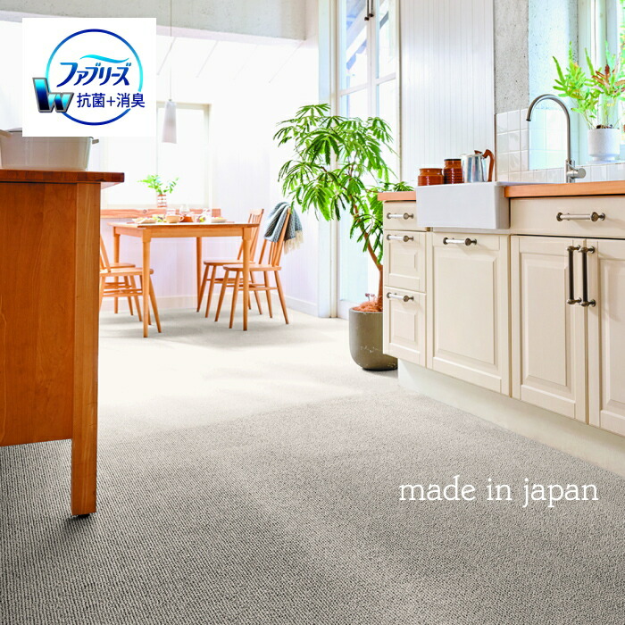 購入注文 引っ敷き アスワン ファブリーズ 抗菌 消臭 防炎 制電 遮音 床暖房装置相応う 防壁蝨目 命のせんたく毛押しとどめる アスポップル 幅331～364ｃｍＸ長さ361～390ｃｍまで