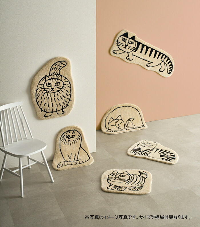 楽天市場】リサ・ラーソン スパイキー ダイカット マット【サイズ：約