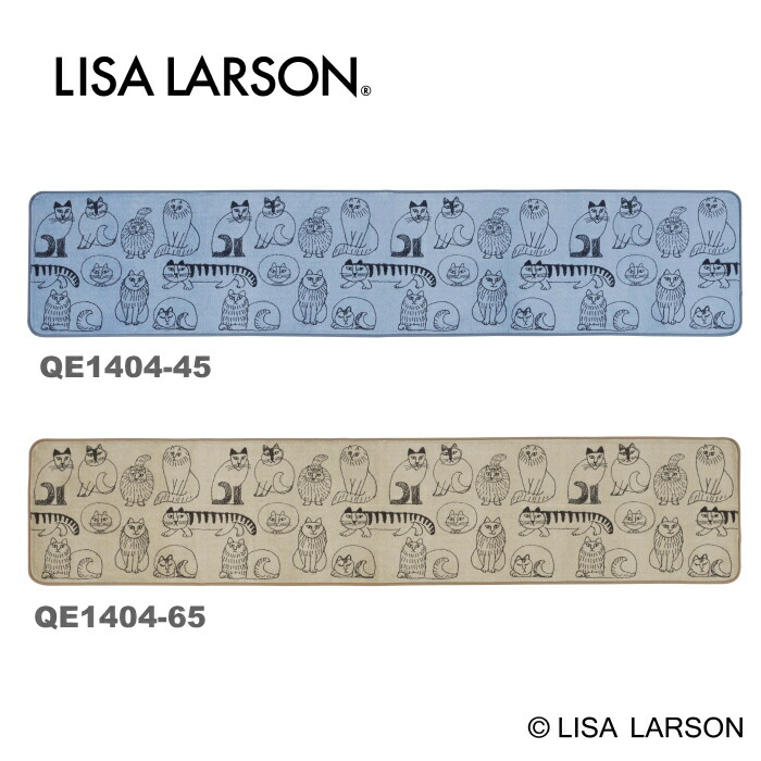 リサラーソン LISA LARSON キッチンマット ロングマット 水回りマット カーペット おしゃれ 北欧 スケッチ QB1404 約50X240cm