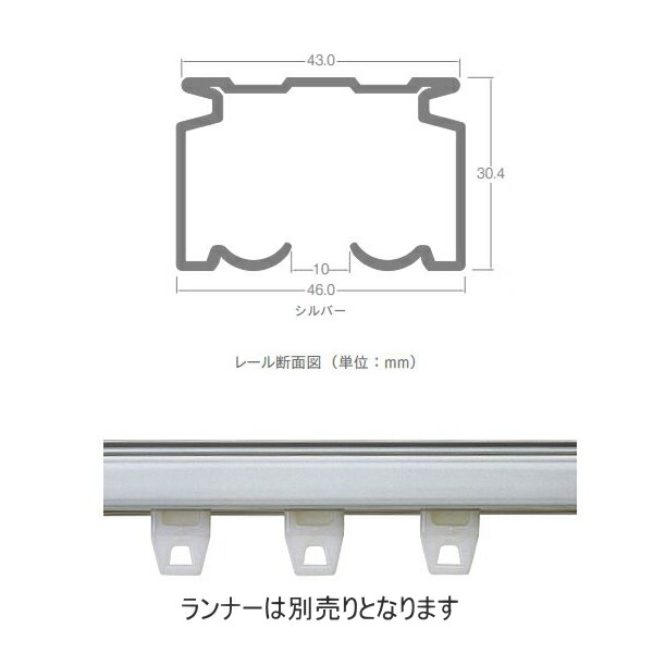 2616円 送料無料激安祭 カーテンレール ビニールカーテン 舞台幕 体育館 TOSO 大型レール 部品 レール4m シルバー