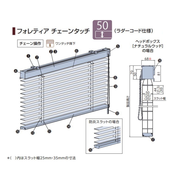 タチカワブラインド ウッドブラインド 木製 タチカワ フォレティア