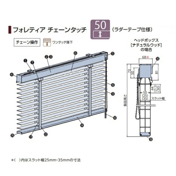 2022秋冬新作 ブラインド 木製 タチカワブラインド フォレティア