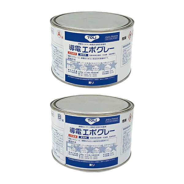 東リ エポキシ樹脂系 接着剤 導電エポグレー 2kg缶（2液タイプ） アース工法用短絡部専用接着剤※1セット入り