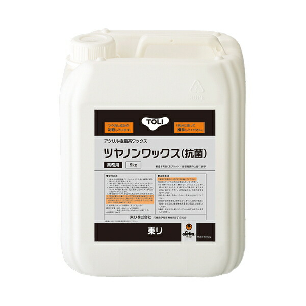 東リ ワックス ツヤノンワックス 抗菌 5L ウレタン樹脂系 低光沢に仕上げる抗菌性樹脂ワックス※1缶入り