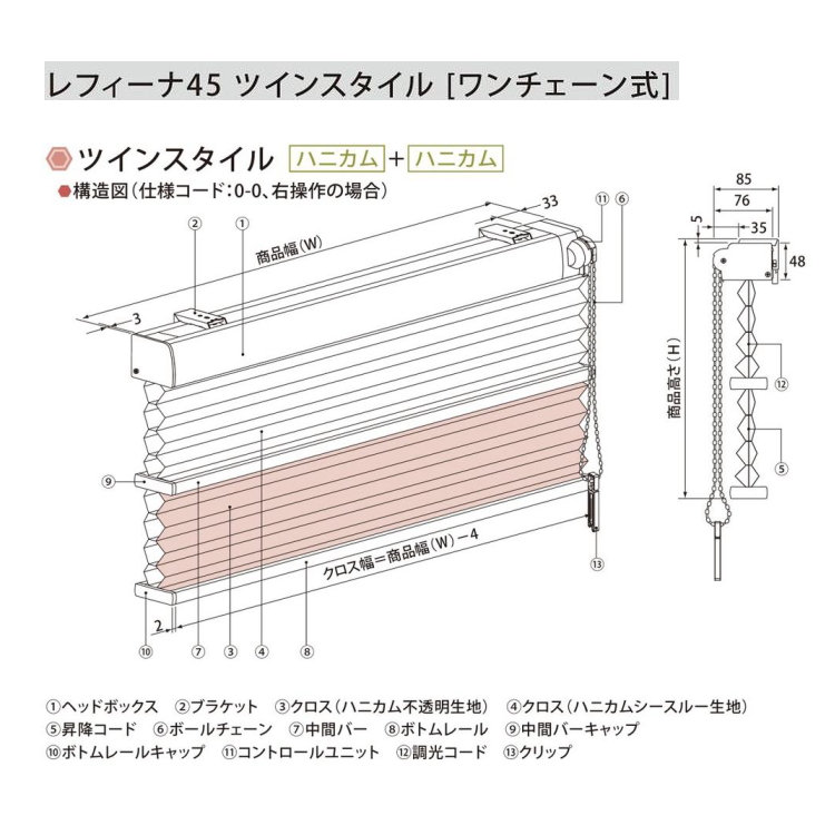 SALE／68%OFF】 ハニカムスクリーン ニチベイ レフィーナ25 45