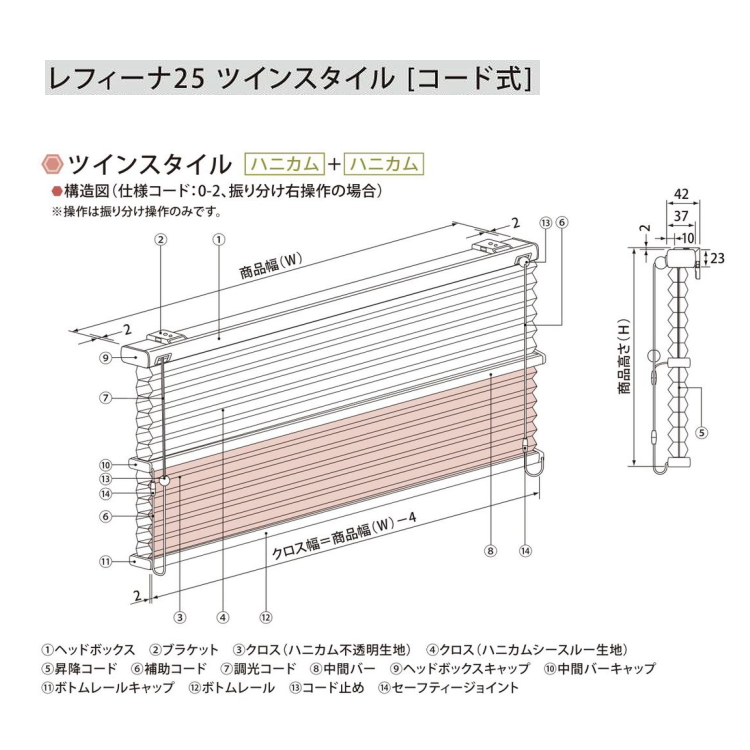 新入荷 インテリアふじハニカムスクリーン ニチベイ レフィーナ25 45