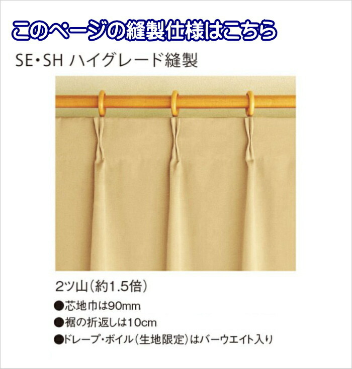 Yes帷帳 比カーテン R0161 ウッシャブル 遮熱発 Uv抜く 禦汚れ 鏡 花粉鷲づかみ おおよそ1 5倍増しヒダ 二ツ山御針 幅1 300cm 丈181 210cmまで Alkadhum Col Edu Iq