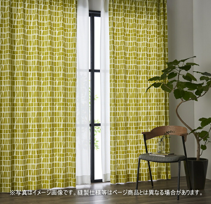 フィンレイソン オーダーカーテン Finlayson 北欧 コロナ K1014～K1016 ウッシャブル 防炎 約1倍ヒダ フラット縫製 幅269～414cmＸ丈60～120cmまで