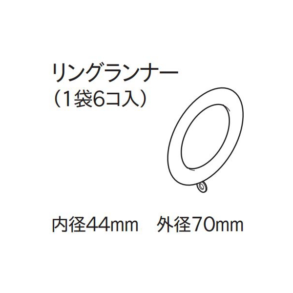 楽天市場】カーテンレール TOSO ラグレス33 部品 リングランナー（6ケ