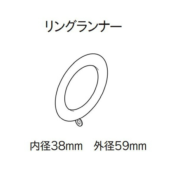 楽天市場】カーテンレール デザイン 装飾レール TOSO トーソー クラスト19 部品 リングランナー（アンティーク）※5ケ入り : インテリアふじ