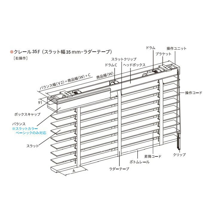 ブラインド 木製 ウッドニチベイ クレール50F 標準タイプ コード式