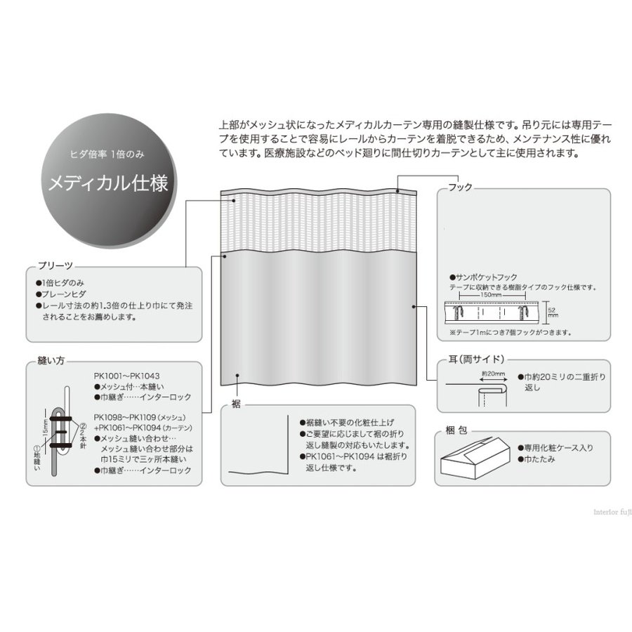 窓掛 プロテクション火炎 サンゲツ 病院勘定 カールスタッド メディカル為術 サンポケットフック精励 ヒダなし Pk9028 Pk9030 ファブリック401 450cm 身たけ 232cmまで Midlandswoodchip Co Uk