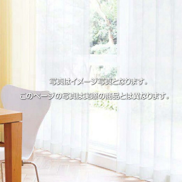 オーダーカーテン掃き出し窓用　防炎のレースセット　サンゲツ　2倍ヒダ サンゲツ 防炎カーテン 日除け 学校 教育施設用 ボストンE 標準