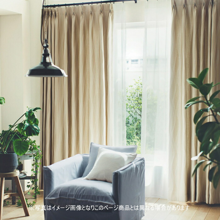 防炎 ウッシャブル 遮光1～3級窓かけ スミノエ E6305～6308 判定基準仕立てもの 約1.5倍ヒダ 巾81～200ｃｍＸ丈201～220ｃｍまで