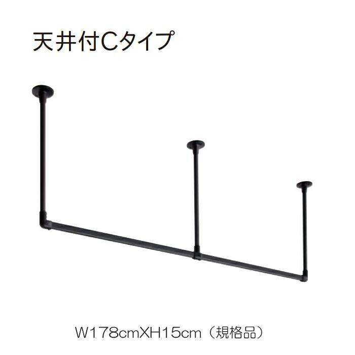 ハンギングバー トーソー TOSO 室内干し 部屋干し ハンガーラック 組立式 H-1 天井付 Cタイプセット 規格品 W178cmXH15cm