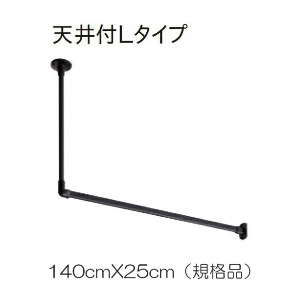 ハンギングバー トーソー TOSO 室内干し 部屋干し ハンガーラック 組立式 H-1 天井付 Lタイプセット 規格品 W140cmXH25cm｜インテリアふじ