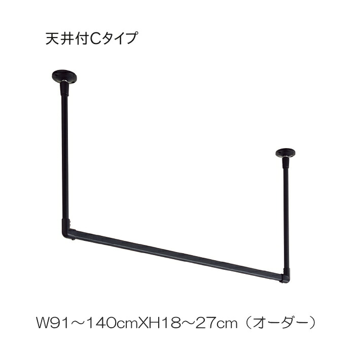 ハンギングバー トーソー TOSO 室内干し 部屋干し ハンガーラック 組立式 H-2 天井付 Cタイプセット 別注 W91~140cmXH18~27cmまで