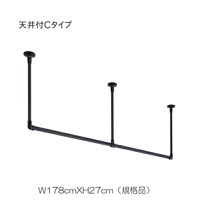 ハンギングバー トーソー TOSO 室内干し 部屋干し ハンガーラック 組立式 H-2 天井付 Cタイプセット 規格品 W178cmXH27cm