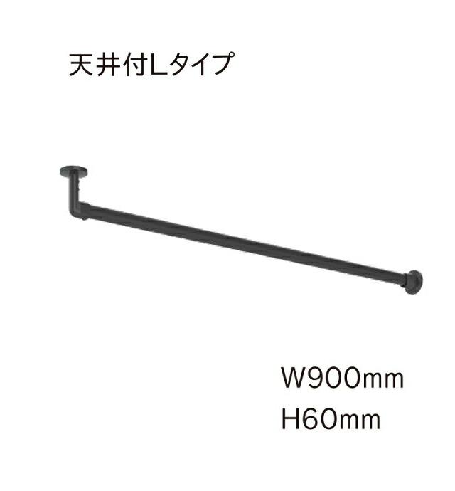 ハンギングバー トーソー TOSO 室内干し 御部屋干し ハンガー仕合わせ 精神的な統合式 H-3 上昇限度付 L印字機書き割り 判定基準品 W90cmXH60糎