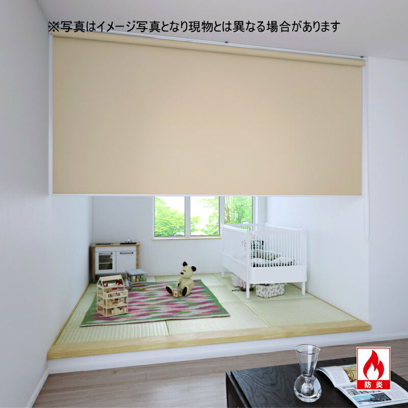 ロールスクリーン ブラケット止めタイプ 立川機工 ファーステージ（防炎） ココルン TR1041～1054 製品幅181～200cmX高さ201～250cmまで
