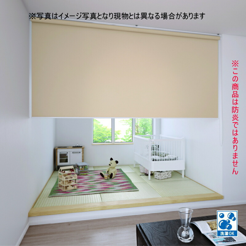 ロールスクリーン 鉤括弧打ち切り手合い 立川機工 毛皮高座（非防炎） ココルン TR1501～1530 ウォッシャブル 生産品幅181～200cmX高さ91～180糎まで