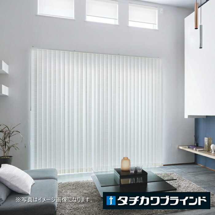 タテ型 ブラインド 縦型 防炎 ウォッシャブル タチカワ ラインドレープ スラット 80mm幅 セーヌ LD7010～7011 幅320.5～360cmＸ高さ101～140cmまで