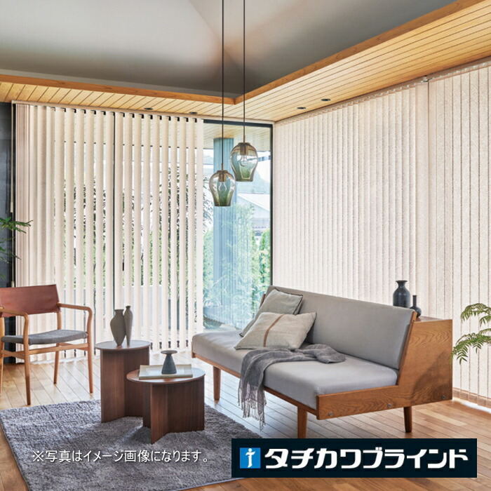 タテ型 ブラインド 縦型 防炎 ウォッシャブル タチカワ ラインドレープ スラット 80mm幅 オーガスタ LD7014～7015 幅200.5～240cmＸ高さ101～140cmまで