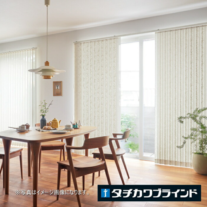 タテ型 ブラインド 縦型 防炎 ウォッシャブル タチカワ ラインドレープ スラット 100mm幅 ノエル LD7016～7017 幅160.5～200cmＸ高さ181～220cmまで