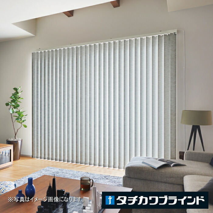 タテ型 ブラインド 縦型 防炎 遮光 タチカワ ラインドレープ スラット 80mm幅 デルセ遮光 LD7020～7021 幅280.5～320cmＸ高さ101～140cmまで