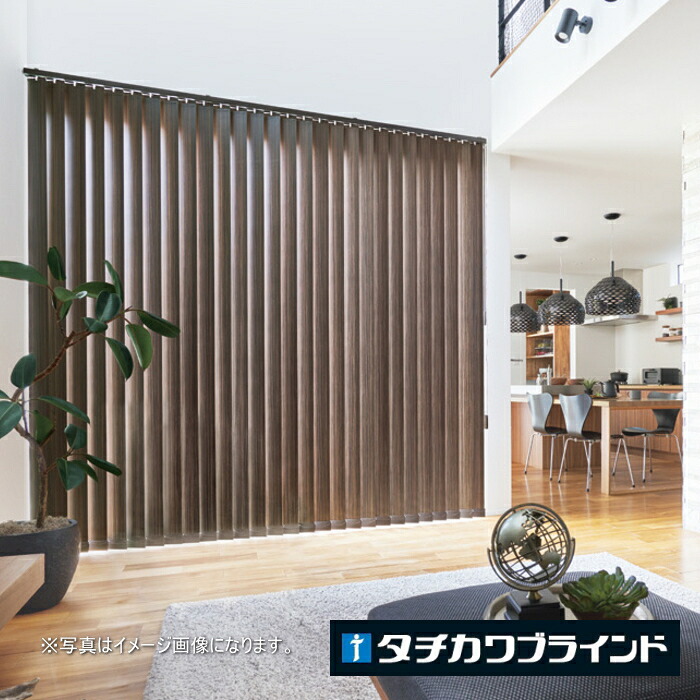 タテ型 目かくし 縦型 タチカワ ラインドレープ（軌跡合わせ目式） スラット 80粍幅 ゼブラノ遮光 LD7025～7026 幅480.5～520cmＸ高さ40～100糎まで