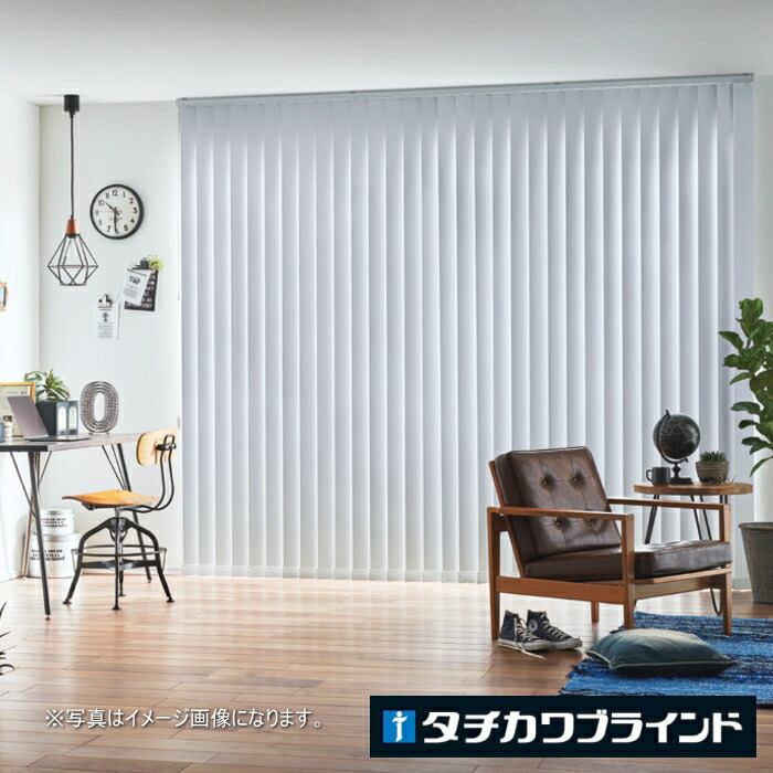 タテ型 目かくし 縦型 タチカワ ラインドレープ（軌道合わせ目式） スラット 100粍幅 ハンプトン LD7027～7028 幅440.5～480cmＸ高さ261～300珊まで カーテン・ブラインド-縦型ブラインド-インテリア・寝具・収納