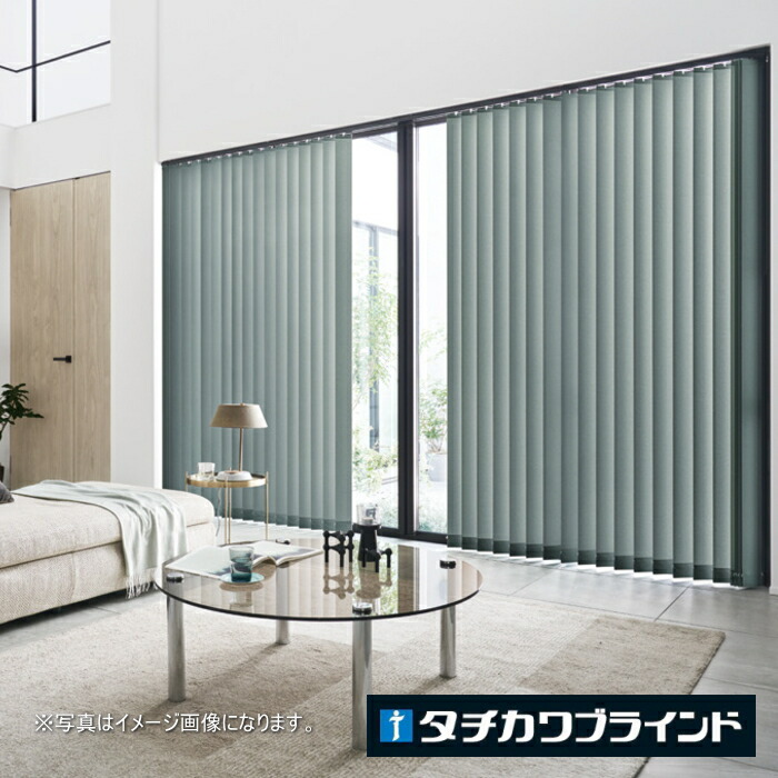 タテ型 ブラインド 縦型 防炎 ウォッシャブル タチカワ ラインドレープ スラット 80mm幅 ミスト LD7101～7124 幅120.5～160cmＸ高さ141～180cmまで